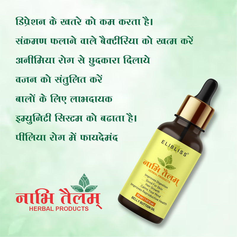 Nabhi Tailam Belly Button Oil For Nourishing